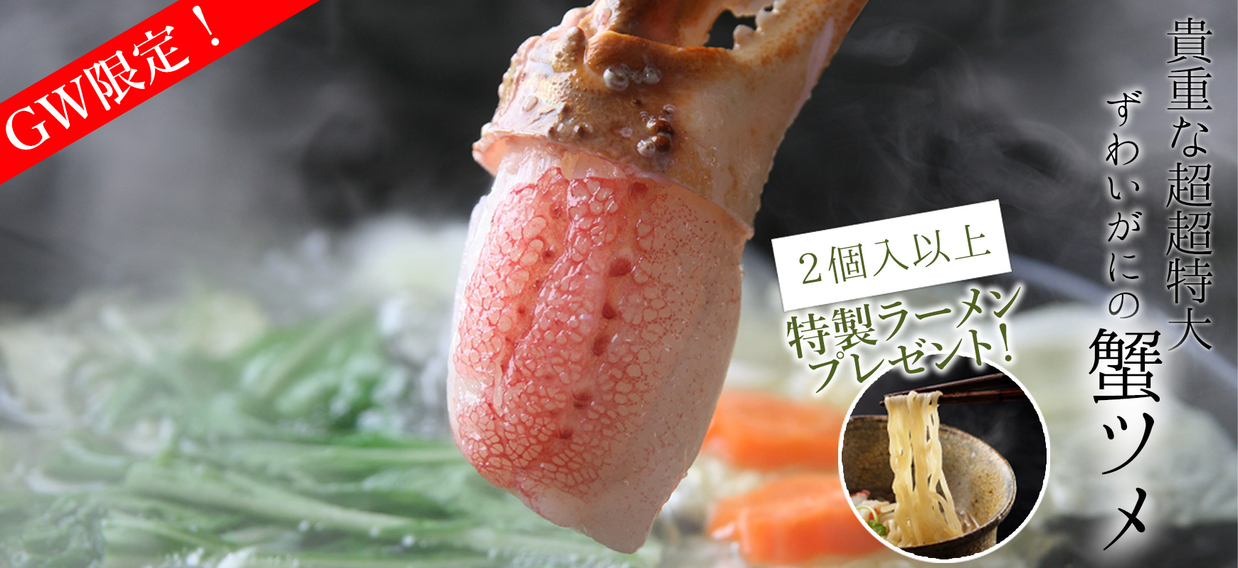 巨大カニ爪