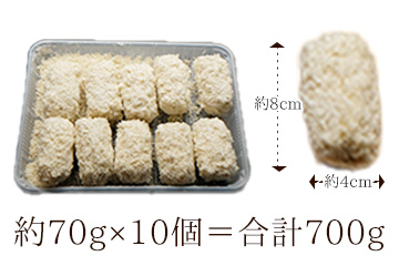蟹味噌入りクリームコロッケ